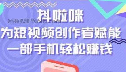 黄冈抖啦咪是什么平台-一个专注短视频流量变现的平台！ 第1张
